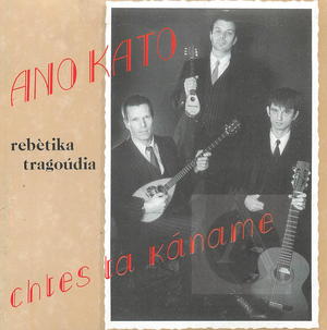 Ano Kato: Chtes Ta Kánane Ano Kato: Chtes Ta Kánane
