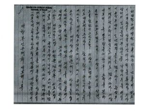 Auditor's Report of the Korean Women's Relief Society, 1956 Auditor's Report of the Korean Women's Relief Society, 1956