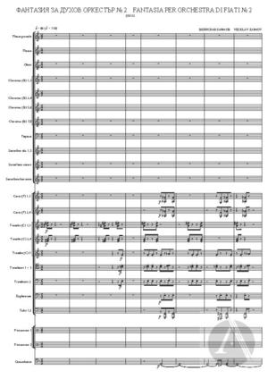 Fantasy for Wind Orchestra Fantasy for Wind Orchestra